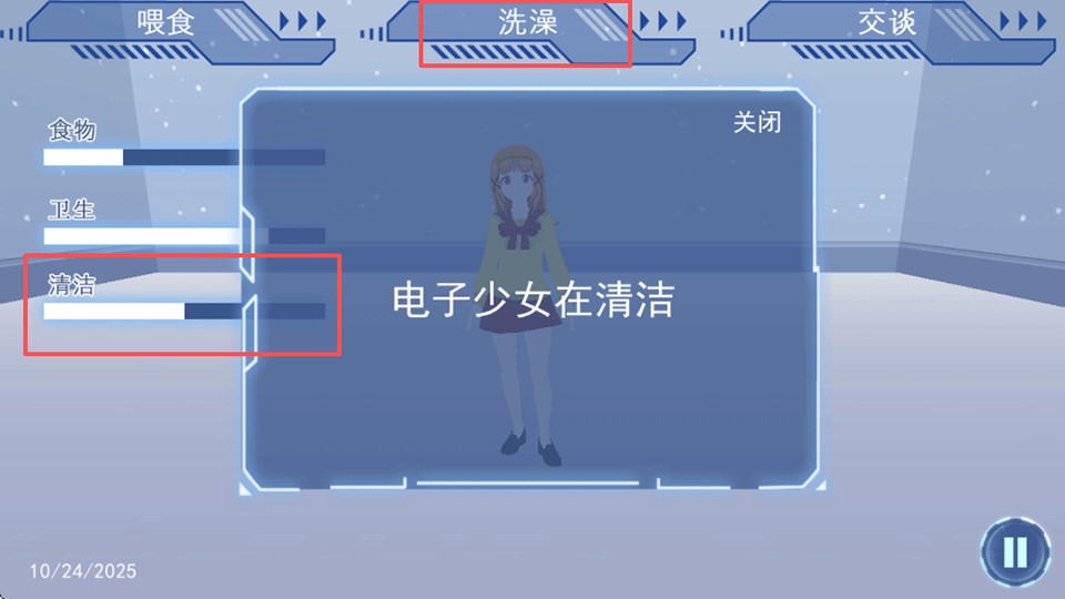 我的vr女友模拟器手游