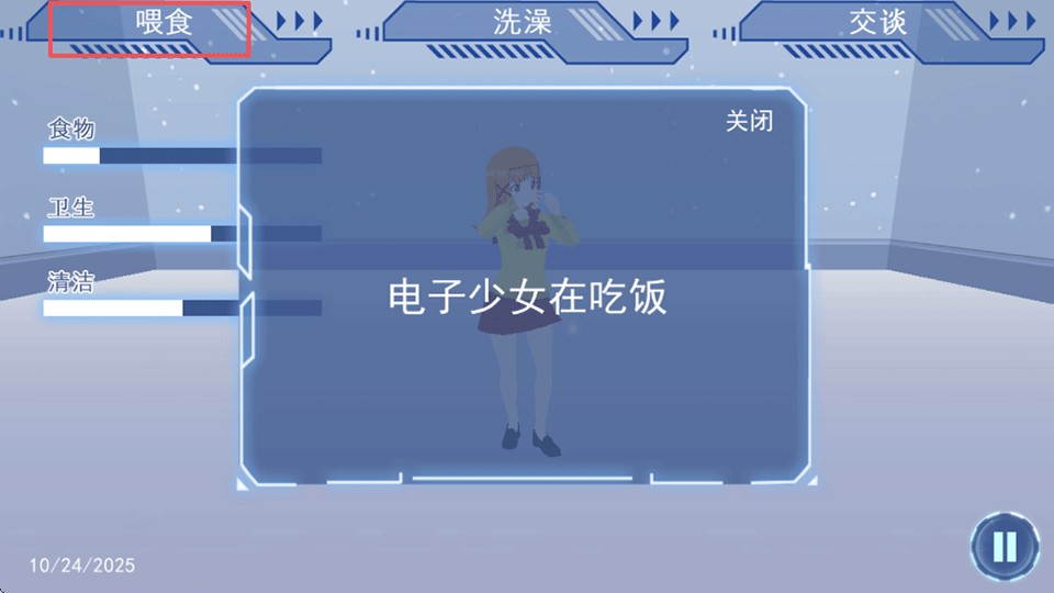 我的vr女友模拟器手游