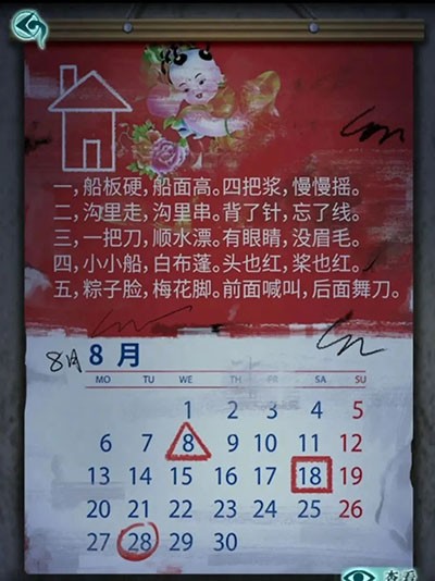 背后灵游戏