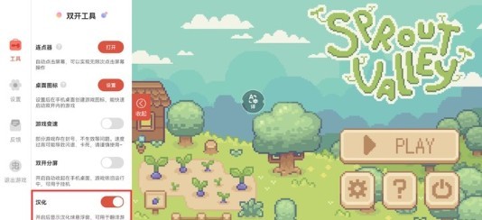 Sprout
