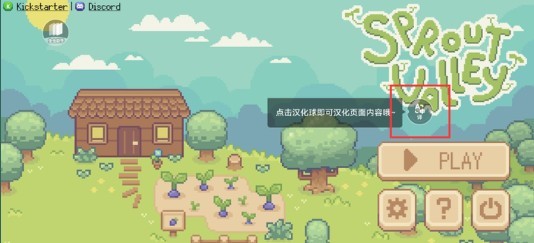 Sprout
