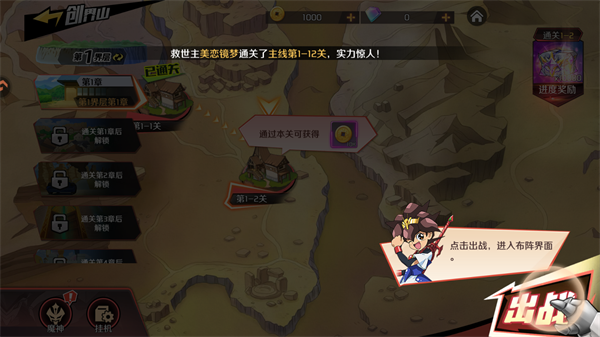 魔神英雄传