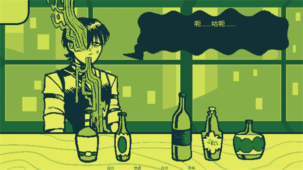 Mixology调酒学截图3