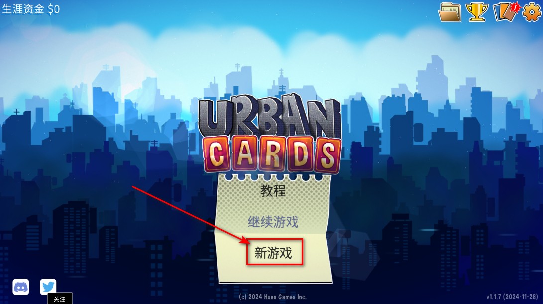 都市卡牌
