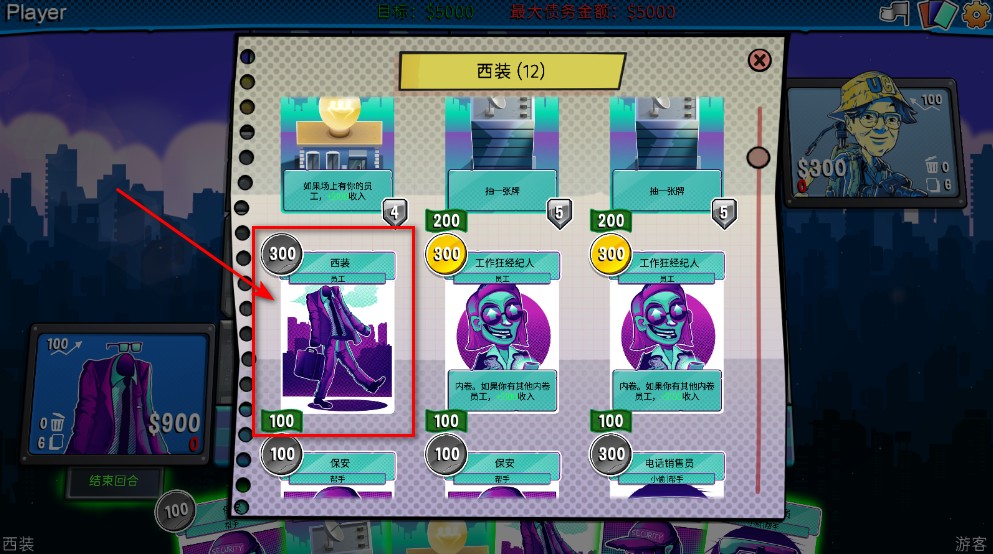 都市卡牌