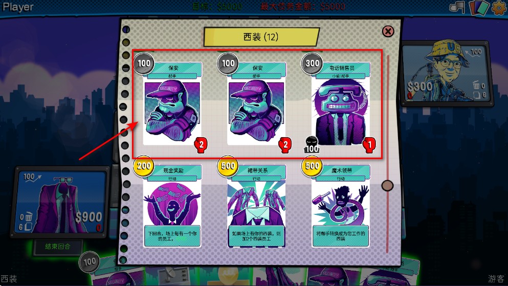 都市卡牌