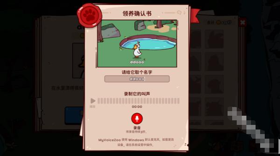 MyVoicezoo游戏