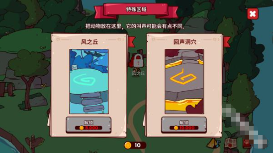 MyVoicezoo游戏