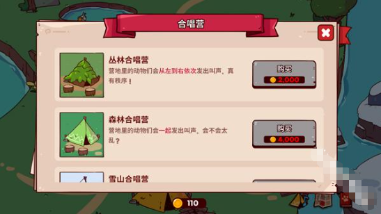 MyVoicezoo游戏
