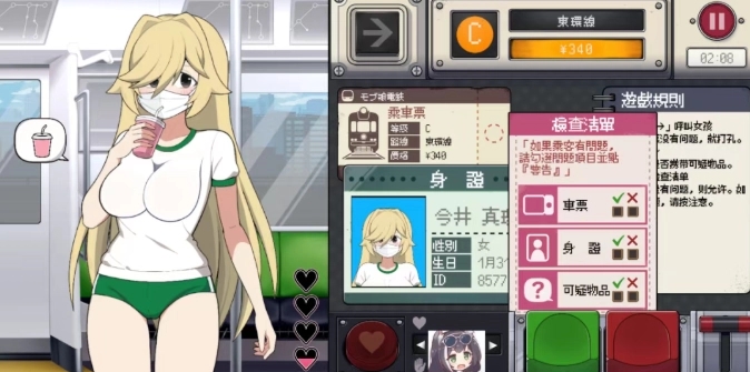 路人娘电车手游截图3