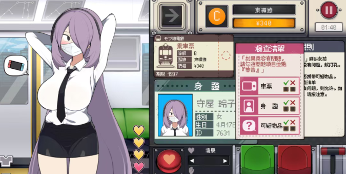 路人娘电车手游截图2