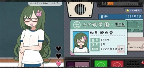 路人娘电车手游