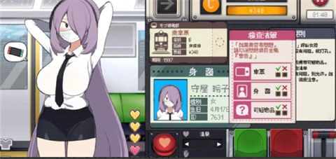路人娘电车手游