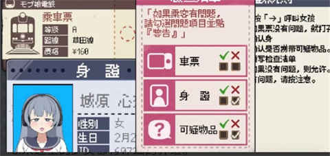 路人娘电车手游