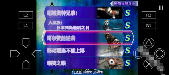 奥特曼格斗进化3启动器