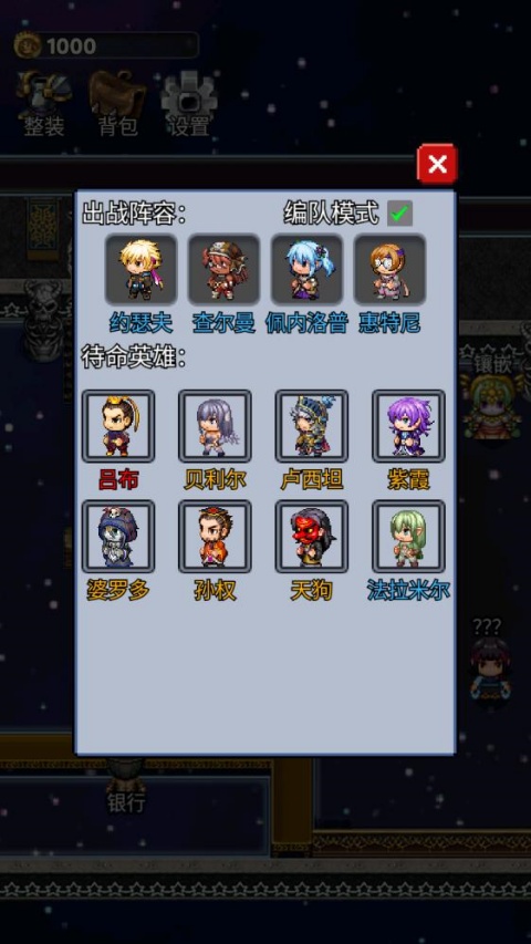 像素放置英雄游戏截图3