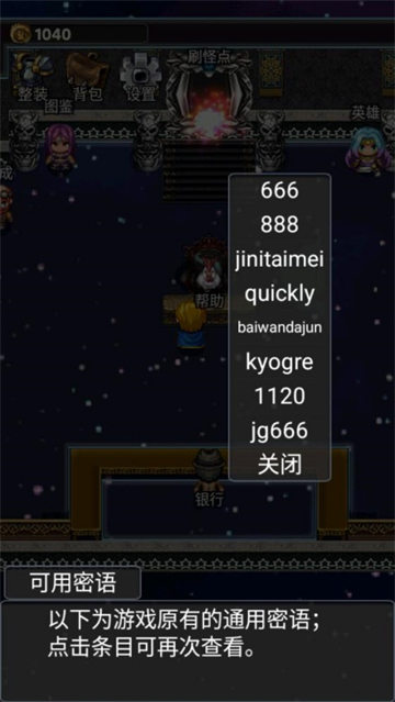 像素放置英雄游戏