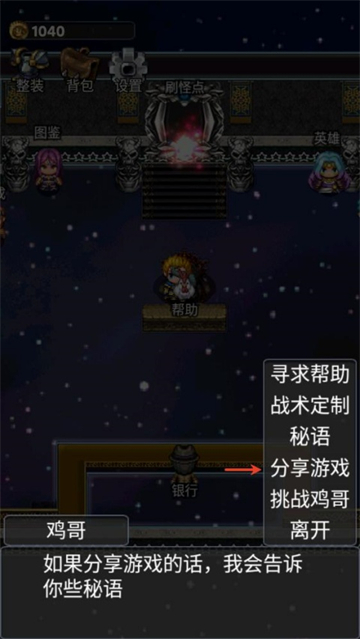 像素放置英雄游戏