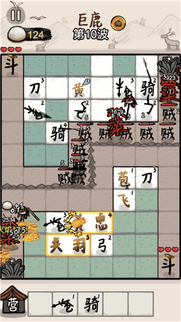 赵云与阿斗魔改版截图3
