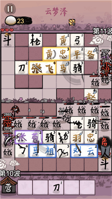 赵云与阿斗魔改版截图2