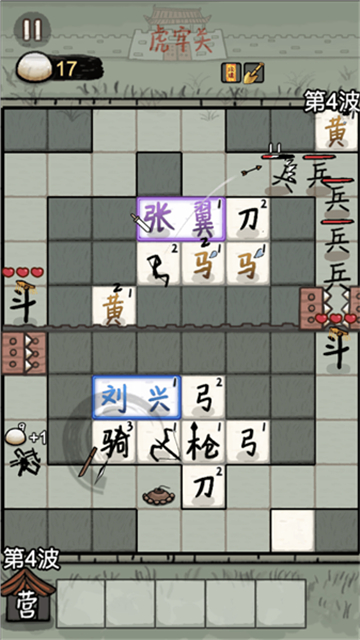 赵云与阿斗魔改版截图1