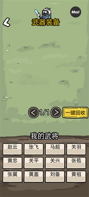 赵云与阿斗魔改版