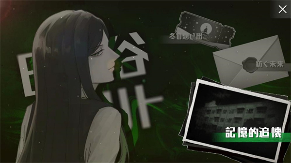 致命至爱交错狂想手机版
