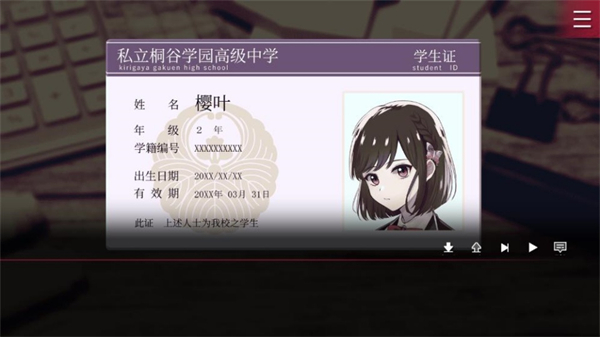 致命至爱交错狂想手机版