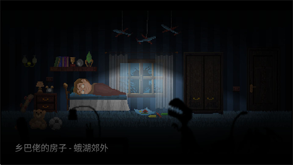 蛾湖诡谜安卓版