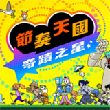 节奏天国奇迹之星中文版