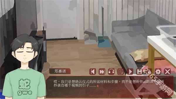 戏假成真游戏