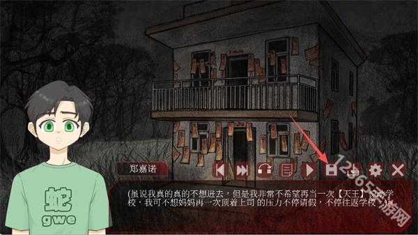 戏假成真游戏