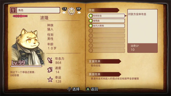 战场的赋格曲手机版