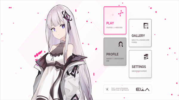 ELLIA音游