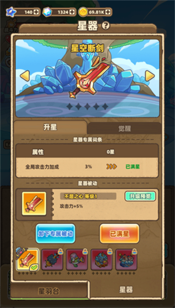 赛几传说游戏