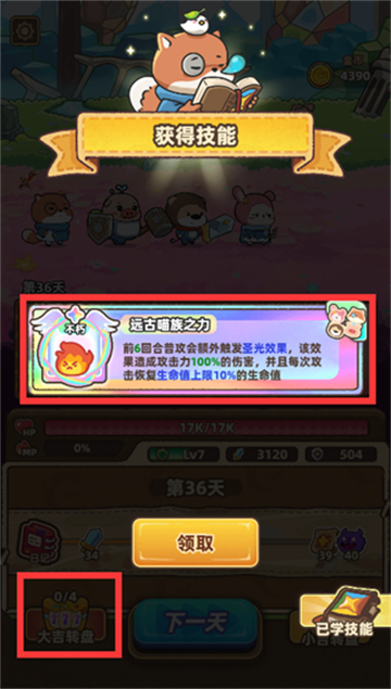 赛几传说游戏