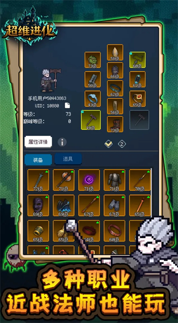 超维进化官方版截图3