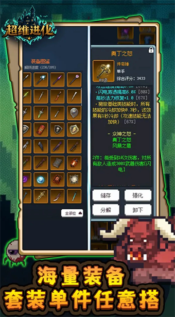 超维进化官方版截图1