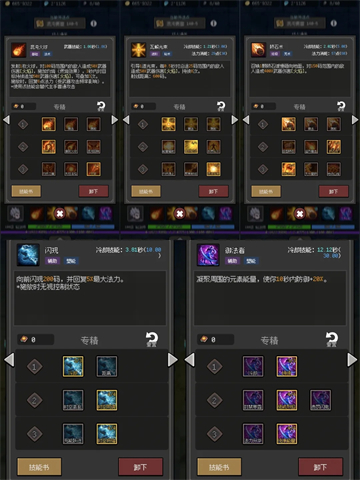 超维进化官方版