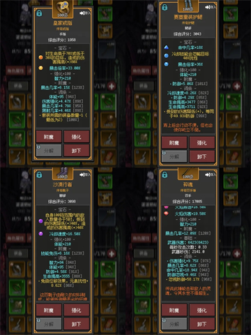 超维进化官方版