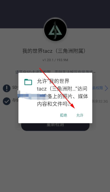 我的世界TaCZ