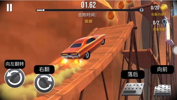 汽车碰撞模拟器3