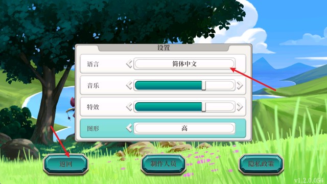 天空鱼传说2