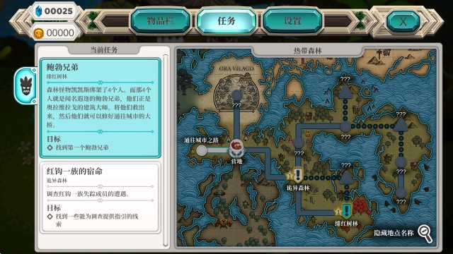 天空鱼传说2
