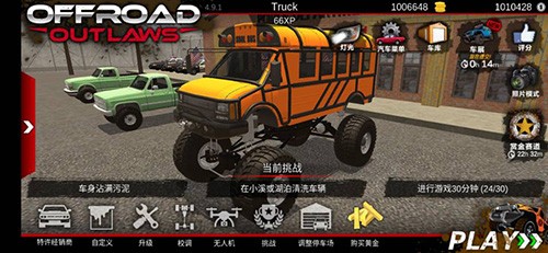 亡命越野中文版截图2
