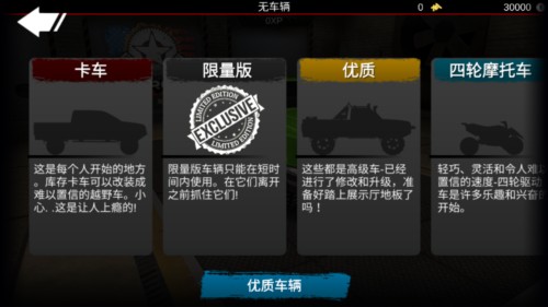 亡命越野中文版