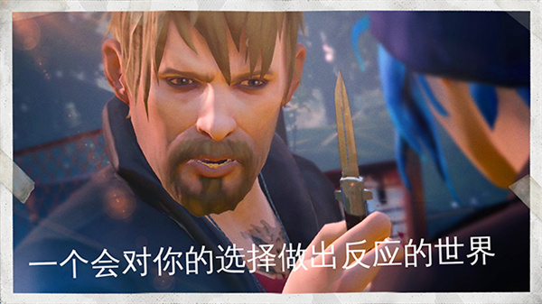 奇异人生安卓汉化版截图2