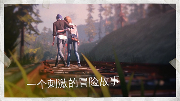 奇异人生安卓汉化版截图1