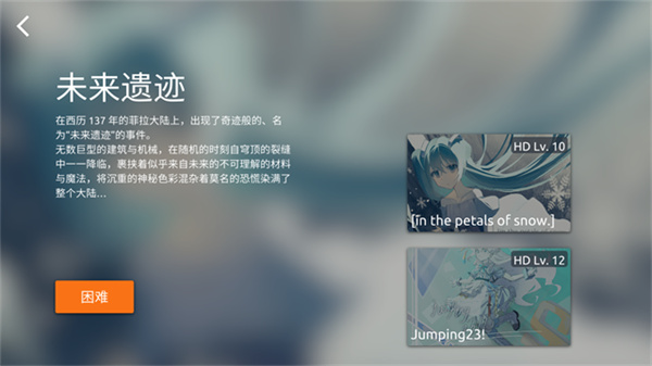 Phira自制谱模拟器截图4