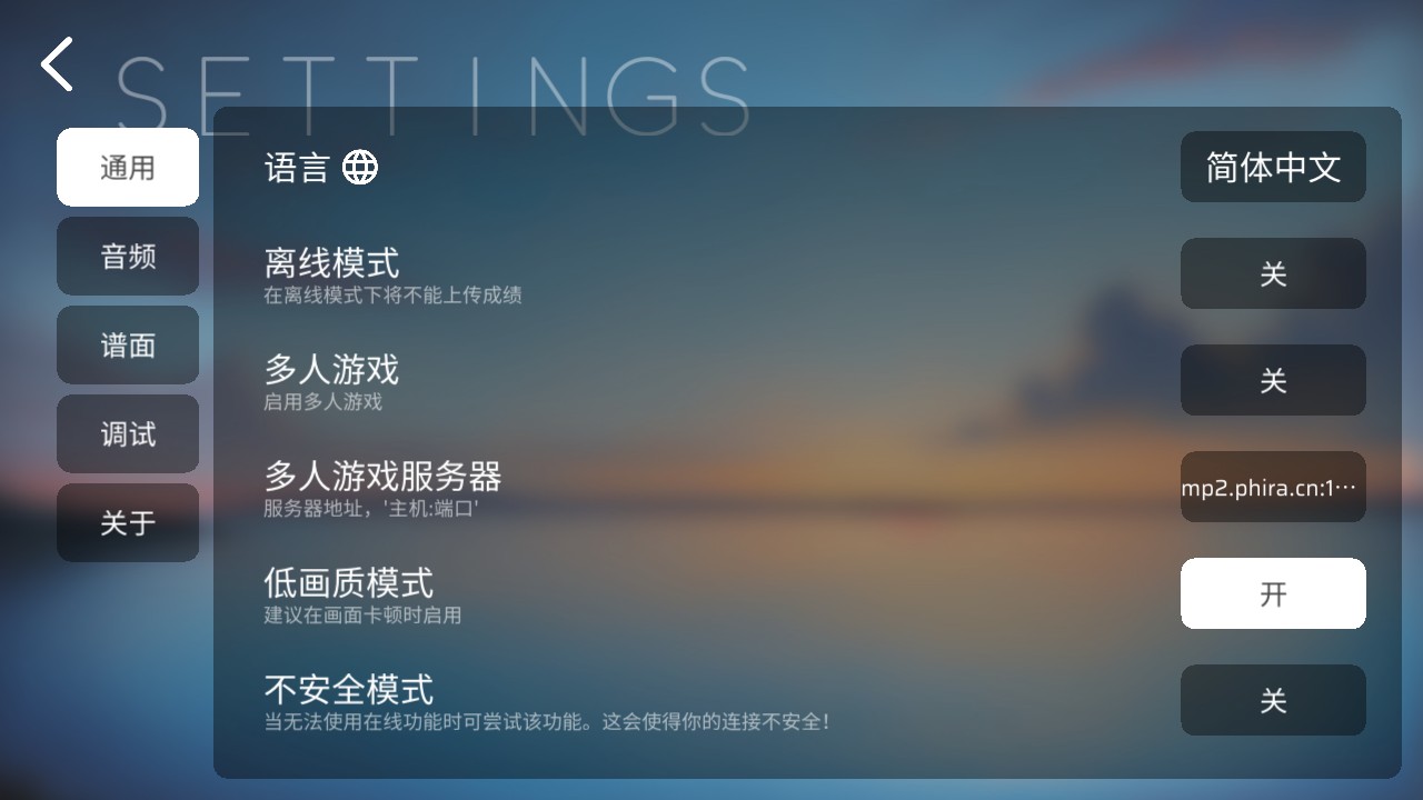 Phira自制谱模拟器